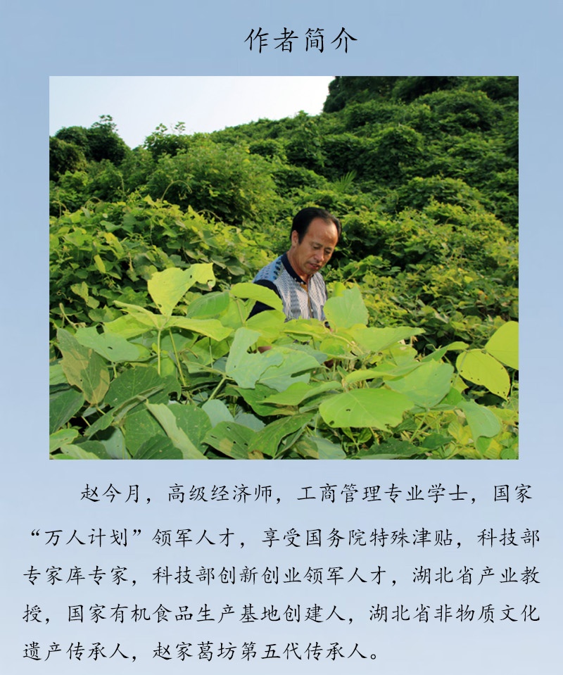 趙今月簡介，原文件.jpg