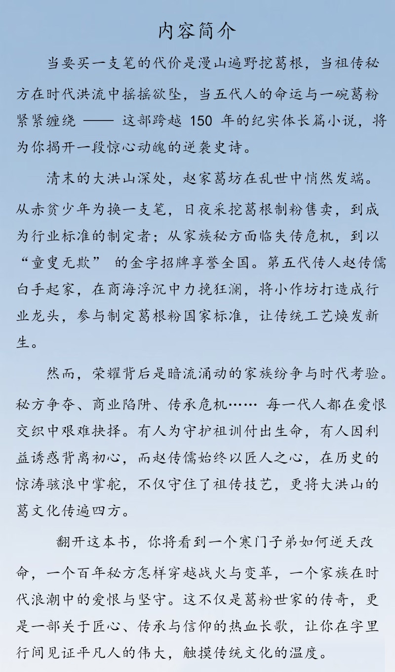 趙家葛坊簡介，原文件 - 副本.jpg