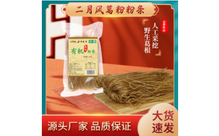 冬日藏珍，夏日嘗鮮：這碗有機野生葛根粉條，過敏體質(zhì)也能安心享用