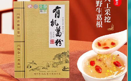 炎帝故里的姑娘出嫁時(shí)，為什么嫁妝里會(huì)野生葛根粉呢 